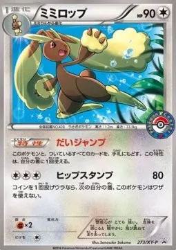 Lopunny