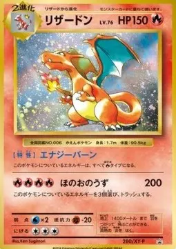 Charizard