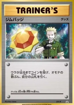 Gym Badge