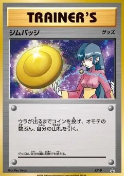 Gym Badge