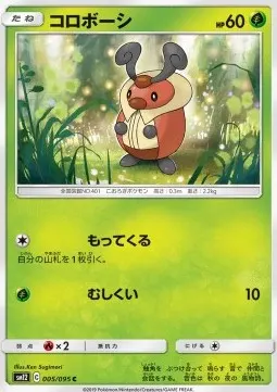 Kricketot