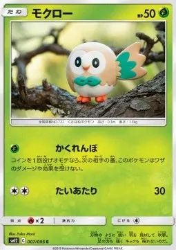 Rowlet