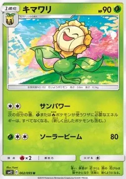 Sunflora
