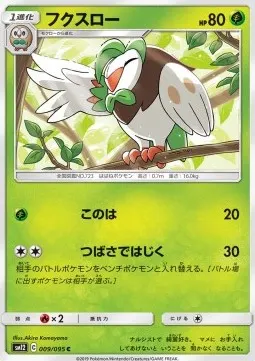 Dartrix