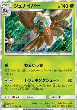 Decidueye