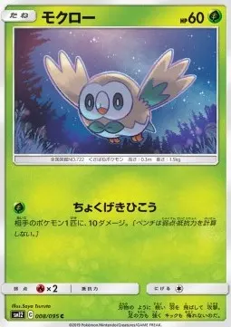 Rowlet