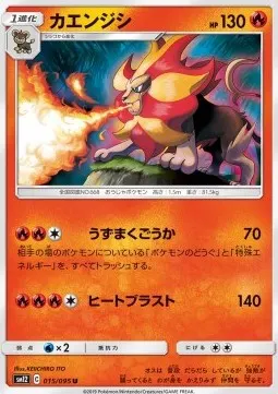 Pyroar