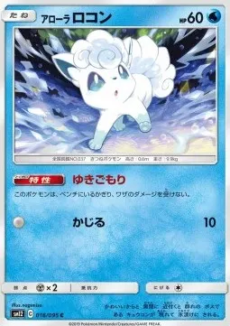 Alolan Vulpix