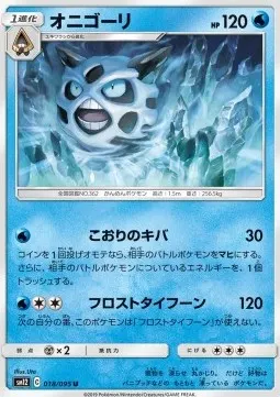 Glalie