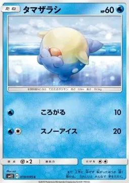 Spheal