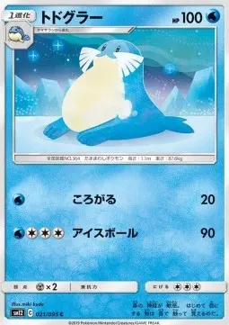 Sealeo