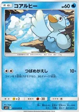 Ducklett