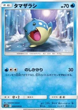 Spheal