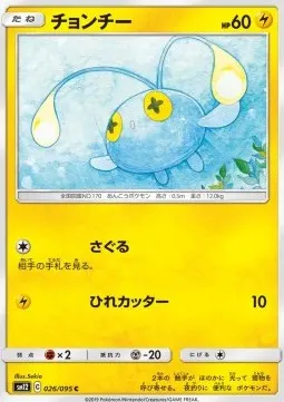 Chinchou
