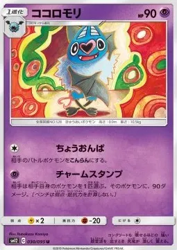 Swoobat