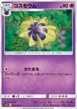 Cosmoem
