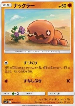 Trapinch
