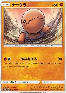 Trapinch