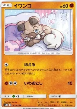 Rockruff