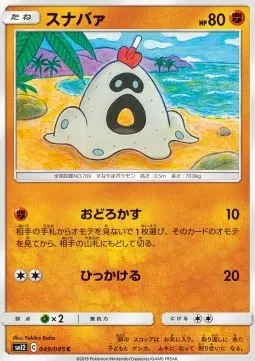 Sandygast