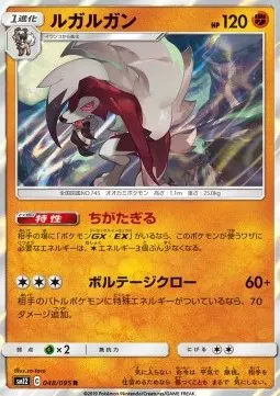 Lycanroc