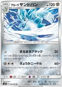 Alolan Sandslash