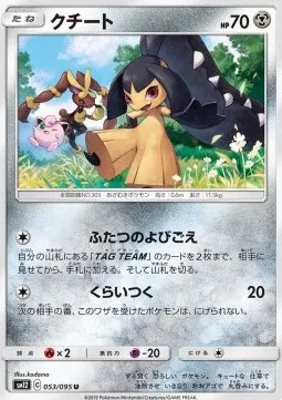 Mawile