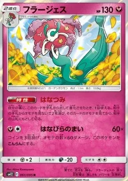 Florges
