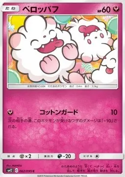 Swirlix