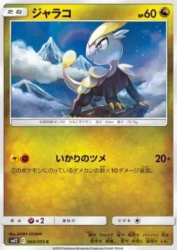 Jangmo-o