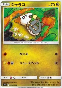 Jangmo-o