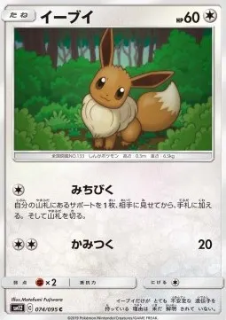 Eevee