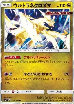 Ultra Necrozma