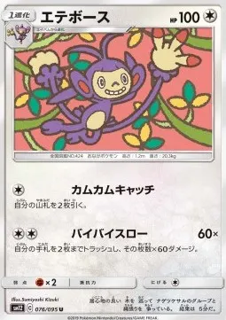Ambipom