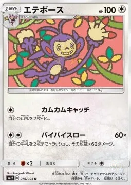 Ambipom