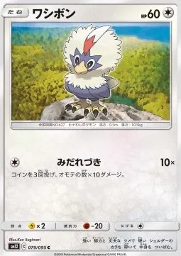 Rufflet