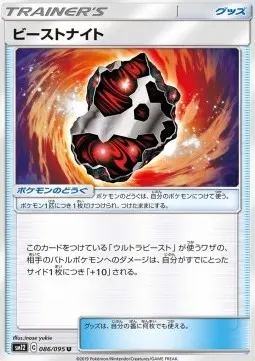 Beastite