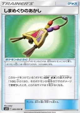 Island Challenge Amulet