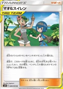 Mallow & Lana