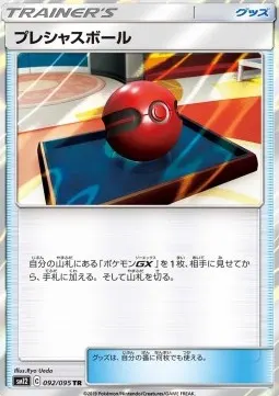 Cherish Ball