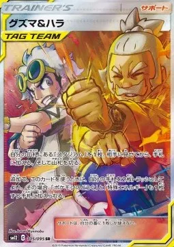 Guzma & Hala