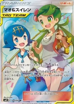 Mallow & Lana