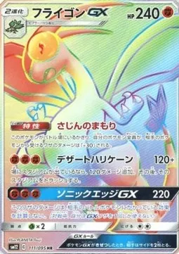 Flygon GX