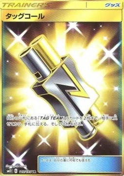 Tag Call