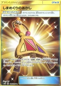 Island Challenge Amulet