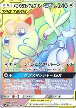 Mega Lopunny & Jigglypuff Tag Team GX