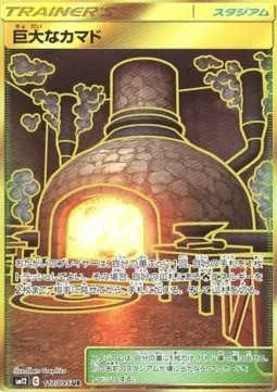 Giant Hearth