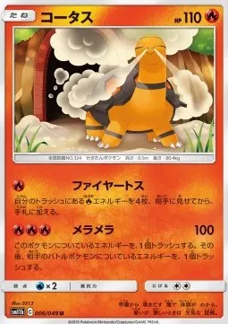 Torkoal