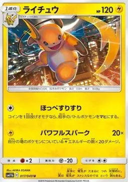 Raichu