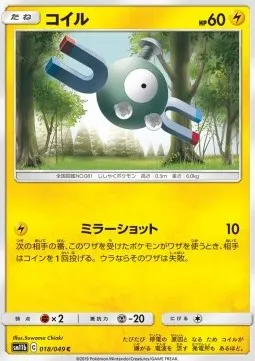 Magnemite